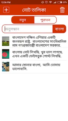 Bangla Note android App screenshot 1