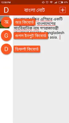 Bangla Note android App screenshot 2