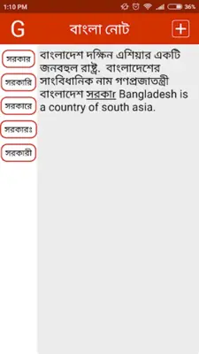 Bangla Note android App screenshot 3