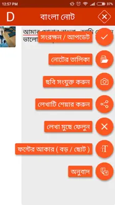 Bangla Note android App screenshot 4